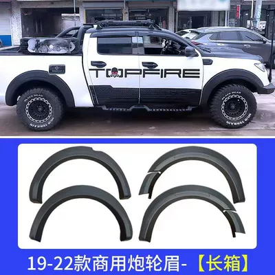 for Great Wall Cannon, Wheel eyebrow - 19-22-great-wall-cannon-commercial-version-long-box-wheel-eyebrow