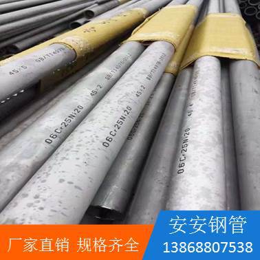 青山料现货 310S 2520 不锈钢工业无缝管 可零切抛光 06Cr25Ni20