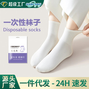 Disposable Socks for Men and Women, Portable Daily Disposable Socks for Business Trips, Lazy Socks, Student Military Training Mid-Calf Socks, Deodorant