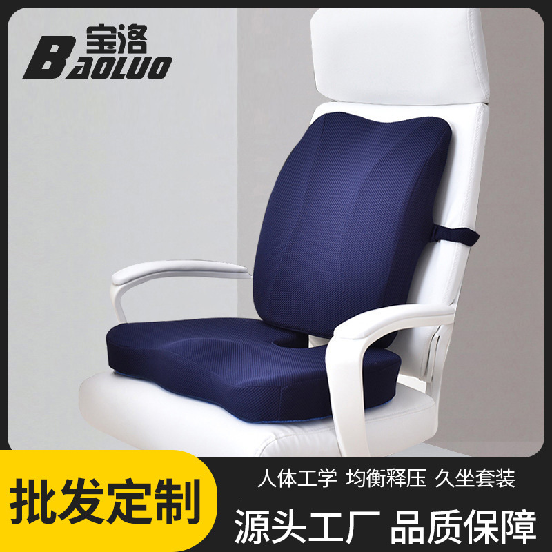 Office Cushion and Seat Cushion Integrated Car Lumbar Support Summer Breathable Chair Cushion Pregnant Women Sedentary Waist Cushion Set Cross-Border