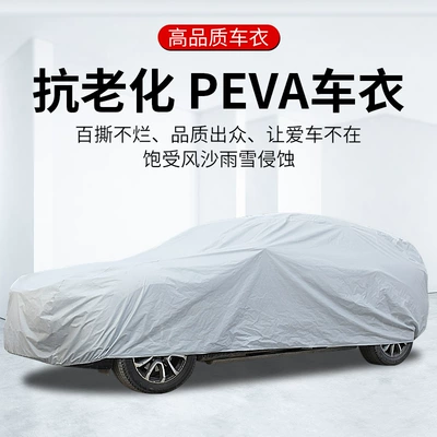 New Universal Car Cover Car clothing