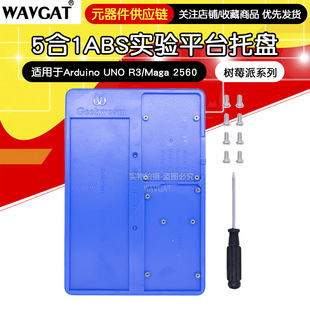5 in 1 Abs Experimental Platform Tray