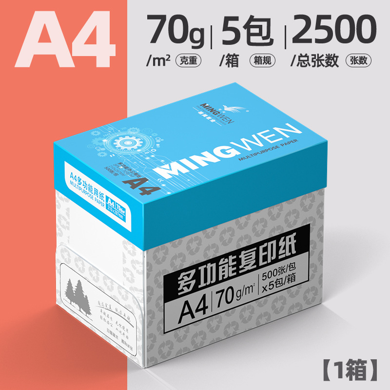 품질 선택 - 70g 2500매