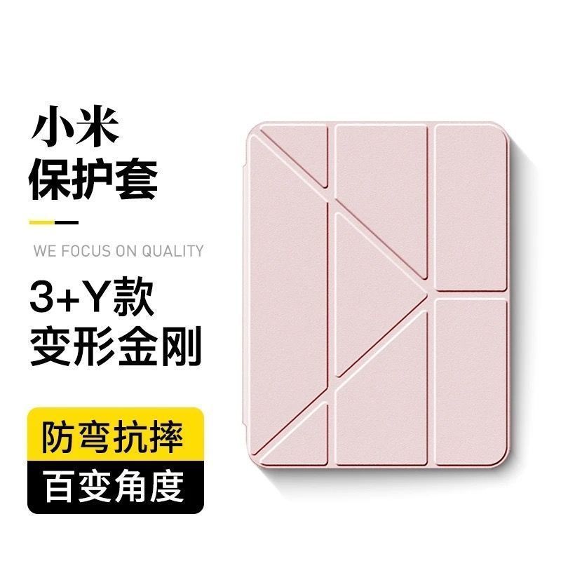 Y折三适用小米平板7pro保护套11.2笔槽56pro红米12.1寸防弯亚克力|undefined