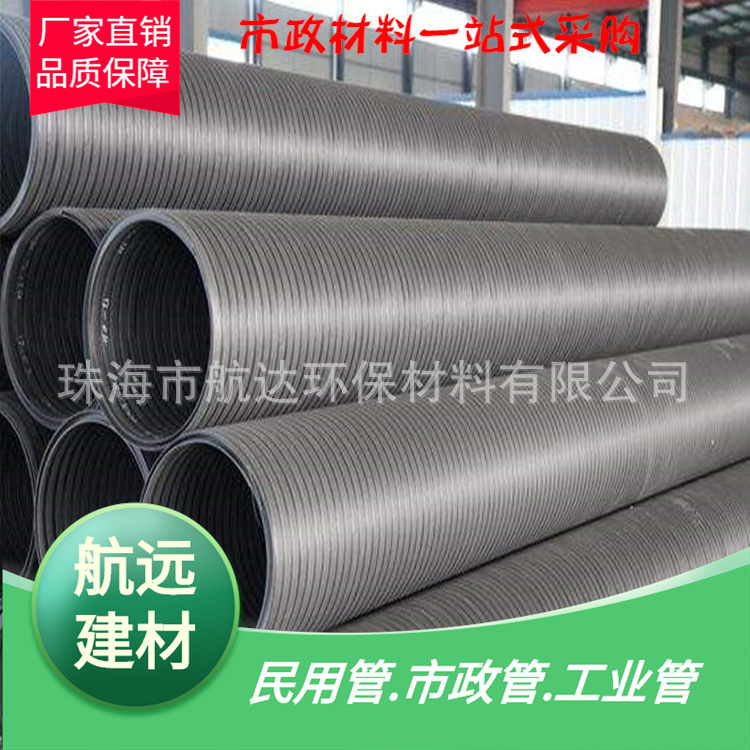 HDPE中空壁井筒管大口径井筒管/中空壁井筒管/井筒 排水排污管