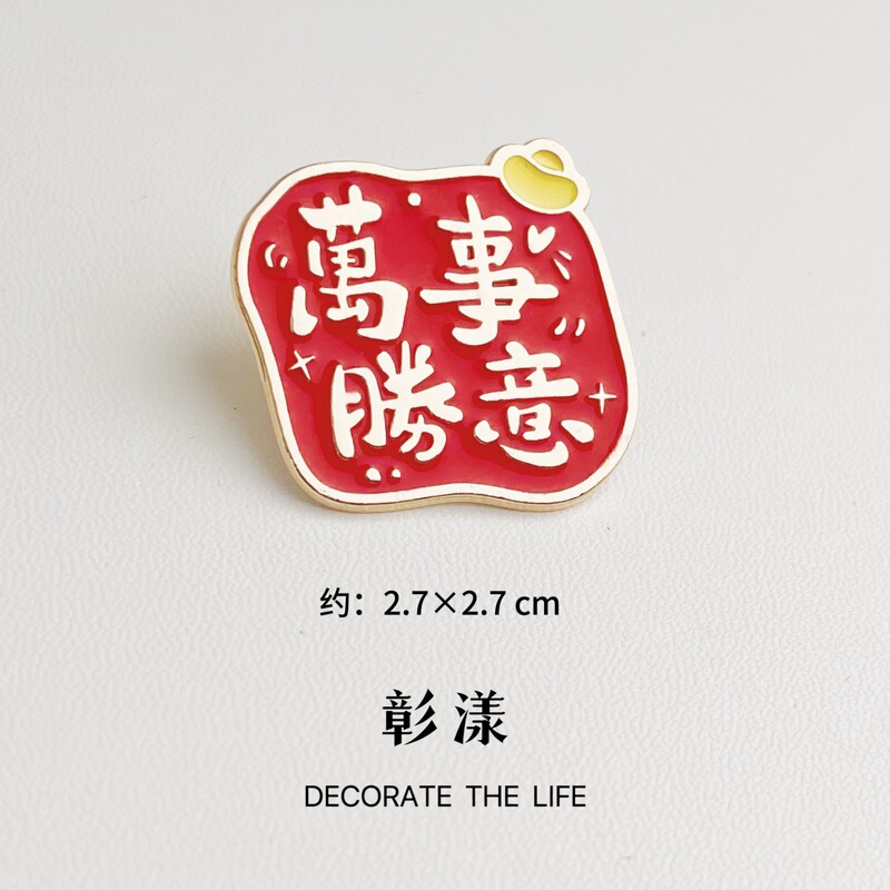 国境を越えた多言語外国語の祝福、すべてがうまくいくバッジ、ブローチ、バックパック、装飾アクセサリー、すべてがうまくいく|undefined