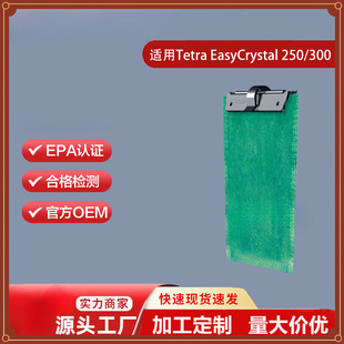 Tetra EasyCrystal Filter Pack 250/300 - akváriumszűrési kellékanyag - 25.00% kedvezmény