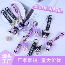 跨境新款库洛米钥匙扣卡通钥匙圈包包挂件饰品批发厂家直销