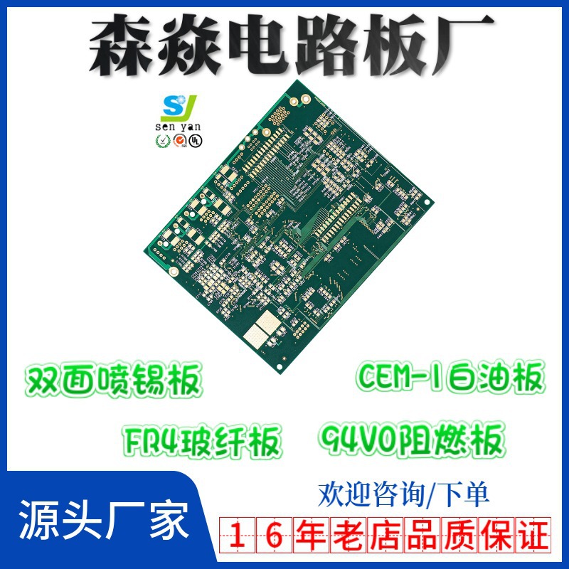 PCB线路板 厂家 FR-4 常规工艺 单双面 批量符合UL ROHS ISO UL