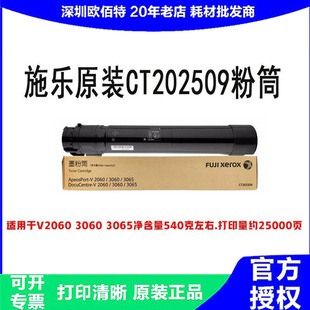 ��ʿʩ��CT202509̼�ۺ� 2560 3560 V2060 3060 3065ī����Ʒ