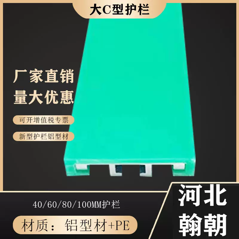 厂家现货大C护栏输送输送机耐磨条配件垫轨带铝材C型直线垫轨护栏
