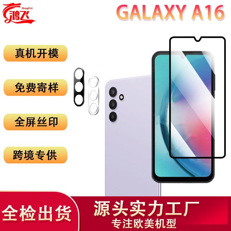 Aplicable a Samsung A16 película templada galvanizado transparente de alta calidad de aluminio serigrafía de cobertura completa película protectora de vidrio de pantalla de teléfono móvil