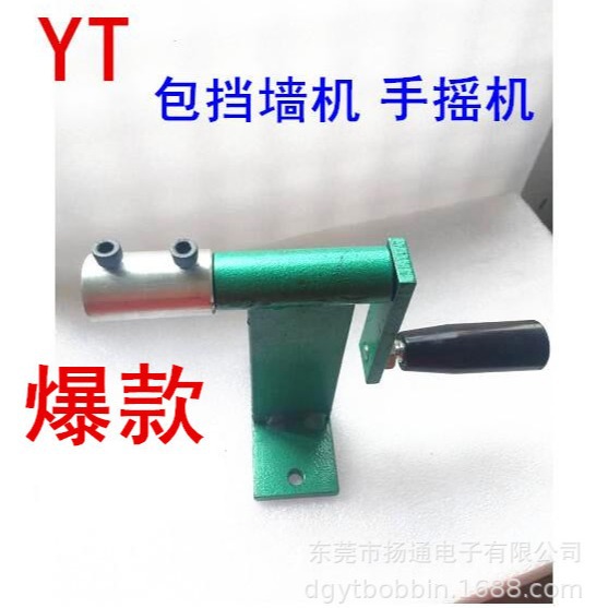 小型手摇机 绕线机 包胶带机 包挡墙胶带机器亚马逊中东变压器