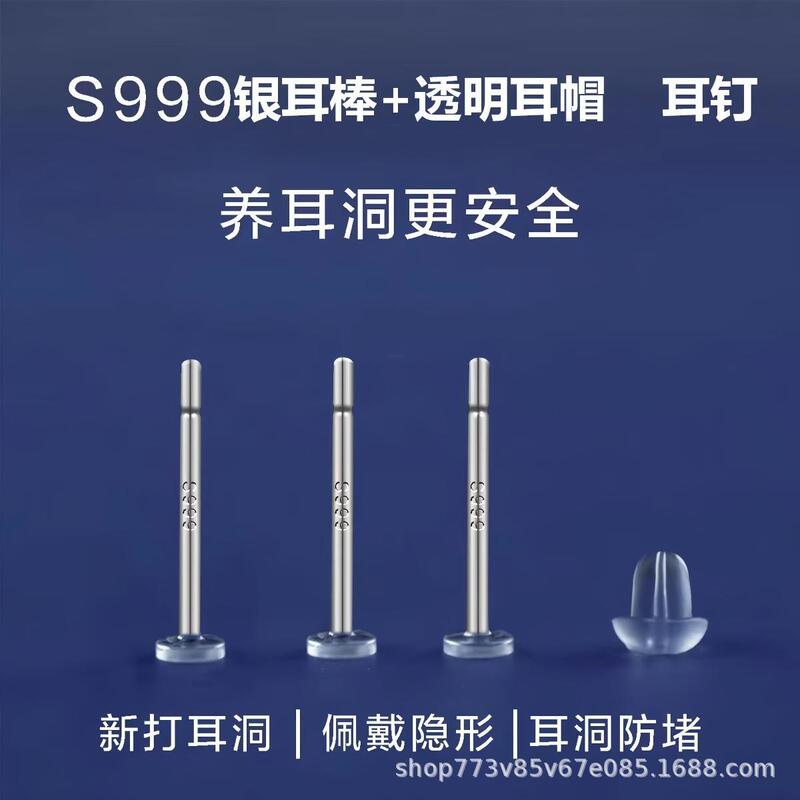 S999 Silver Ear Stick Transparent Resin Ear Cap Ear Pin Invisible Student Ear Piercing Anti-Clogging Needle Ear Expander Thick Ear Bone Stud S999 Silver Ear Stick Transparent Resin Ear Cap Ear Pin Invisible Student Ear Piercing Anti-Clogging Needle Ear Expander Thick Ear Bone Stud