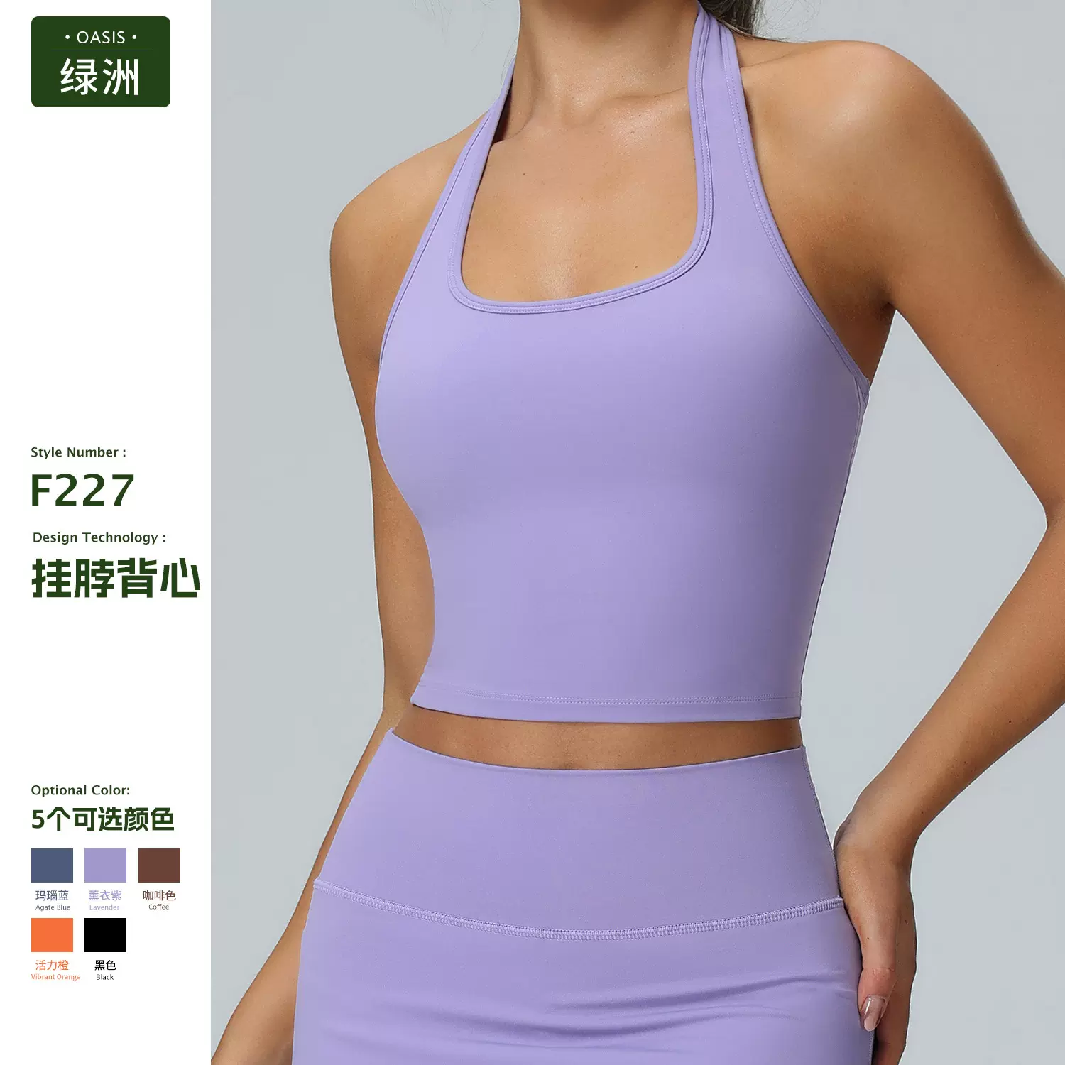 绿洲欧美防震挂脖运动背心高强度美背运动内衣女跑步健身瑜伽背心