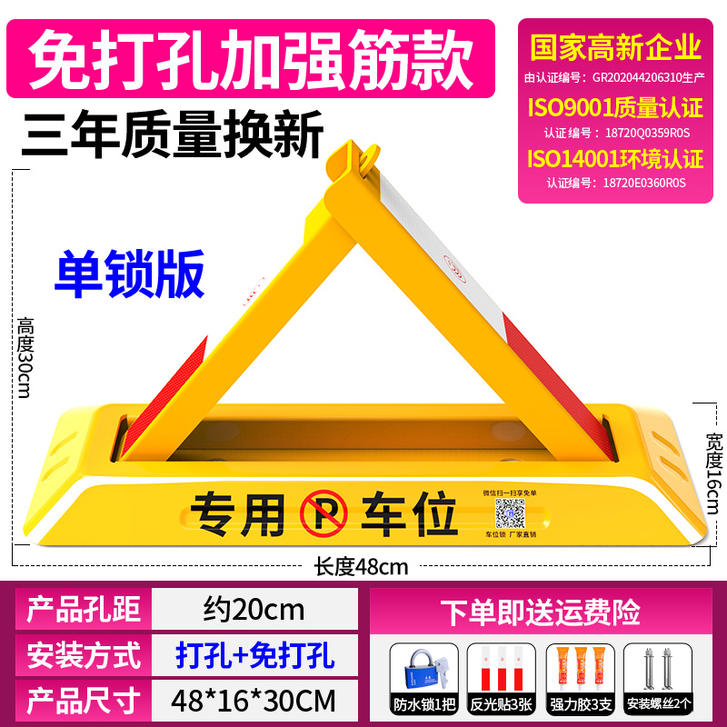 (48cm 펀치 프리 겸용) 방수 자물쇠 + 나사