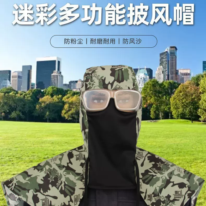 厂家批发防尘带眼镜披肩帽劳保迷彩风帽防尘打磨搬运牛仔套头帽子