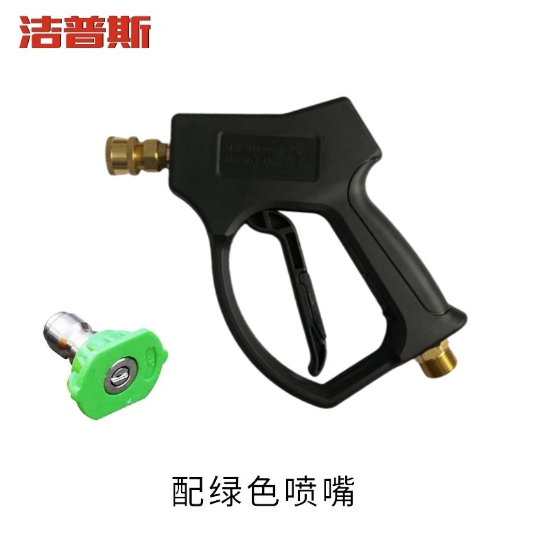 Water Gun T22: Xǐchējī High pressure car wash water gun - t20-short-gun-green-nozzle-055