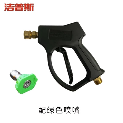 Water Gun T22 Cleaning Machine Water: High pressure car wash water gun - t20-short-gun-green-nozzle-055