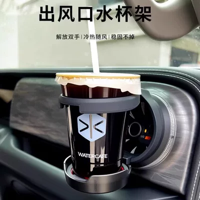 Car cup holder/beverage holder | for Car Interior Center Console