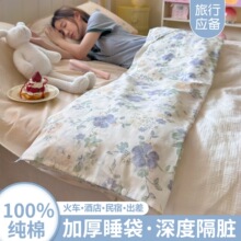 全棉隔脏睡袋旅行成人神器四件套全棉便携式床单被套一体式旅睡宝