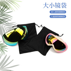 Factory Direct Ski Goggles Protective Bag Pure Color Portable Eyeglass Bag Double Rope Storage Pocket Reversible L0GO 