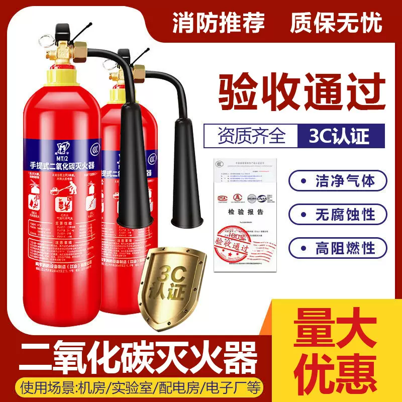 二氧化碳CO2鸣宇灭火器MT2357kg机房设备间24kg推车机房专用