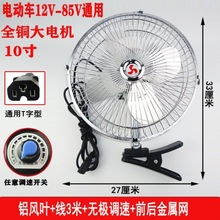 ܇�d12v48V60V72V늄�܇�ƿ��݆܇���ÿɓu�^�{��810��A���L��