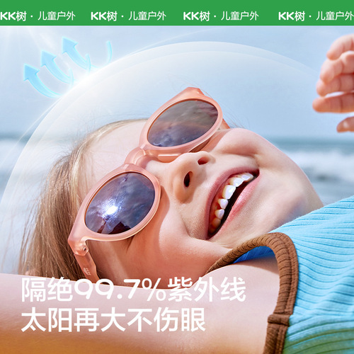 KK Tree Children's Foldable Sunglasses for Boys and Girls Baby Anti-UV Kids Polarized Trendy Cool 