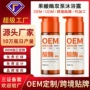 odm抗氧化定制双泵沐浴液