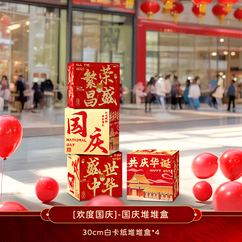 中秋节2025新款户外场景布置活动氛围店铺商场挂布条幅装饰品打卡|undefined