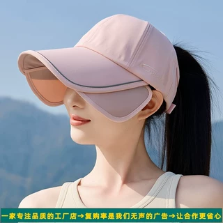 帽子女士夏季空顶uv防晒帽大檐遮脸面罩防紫外线遮阳帽骑车太阳帽