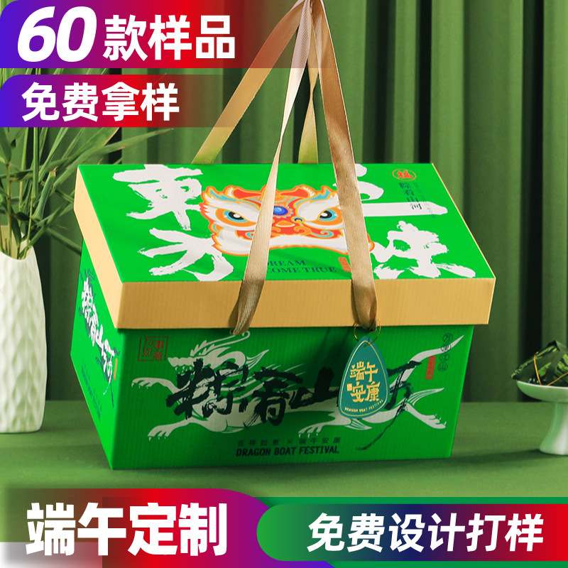 现货2026端午礼盒粽子包装盒空盒礼品盒手提咸鸭蛋通用纸盒子定制