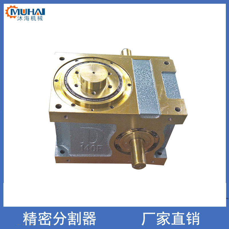 凸轮分割器 加长轴80DF凸缘型凸轮分割器 生产精密间歇凸轮分度器