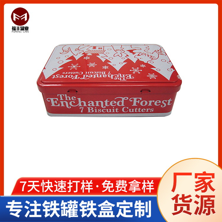 铁盒厂家供应马口铁手工曲奇饼干盒家用五金饼模包装盒翻盖化妆盒