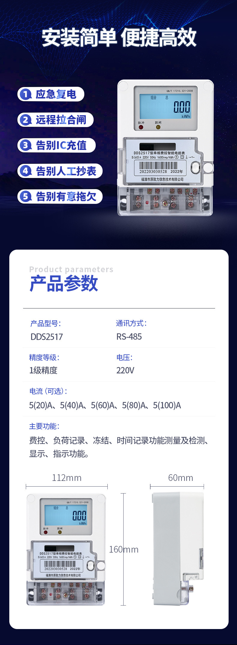 单项壁挂485_06.jpg