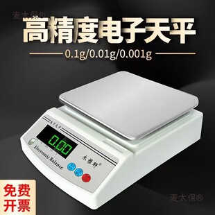 ��ӳ�0.01�����ƽ��0.01g�Q�߾���0.001�˷Q�����С����̫��