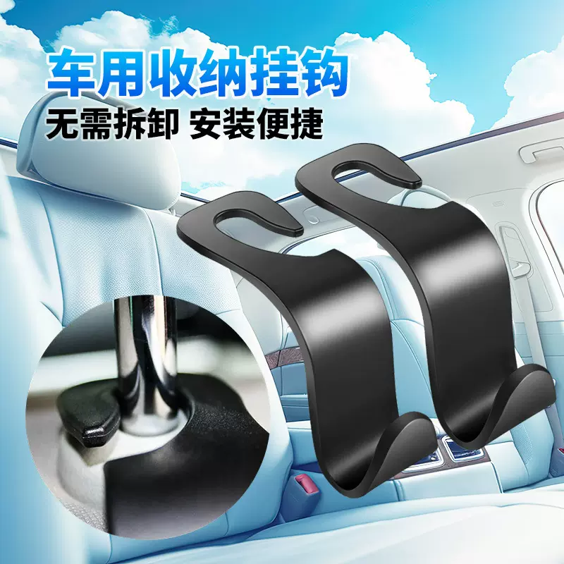 众横汽车挂钩 内饰用品 多功能挂钩车载创意塑料车内多用途内饰