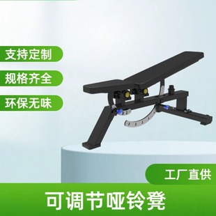 Factory supply adjustable dumbbell stool commercial strength training equipment foldable dumbbell stool multifunctional bench stool