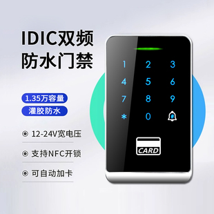Idic Dual Frequency Waterproof Access Control All-In-One Machine 12-24V Wide Voltage Touch Access Support Nfc and Auto Add Card