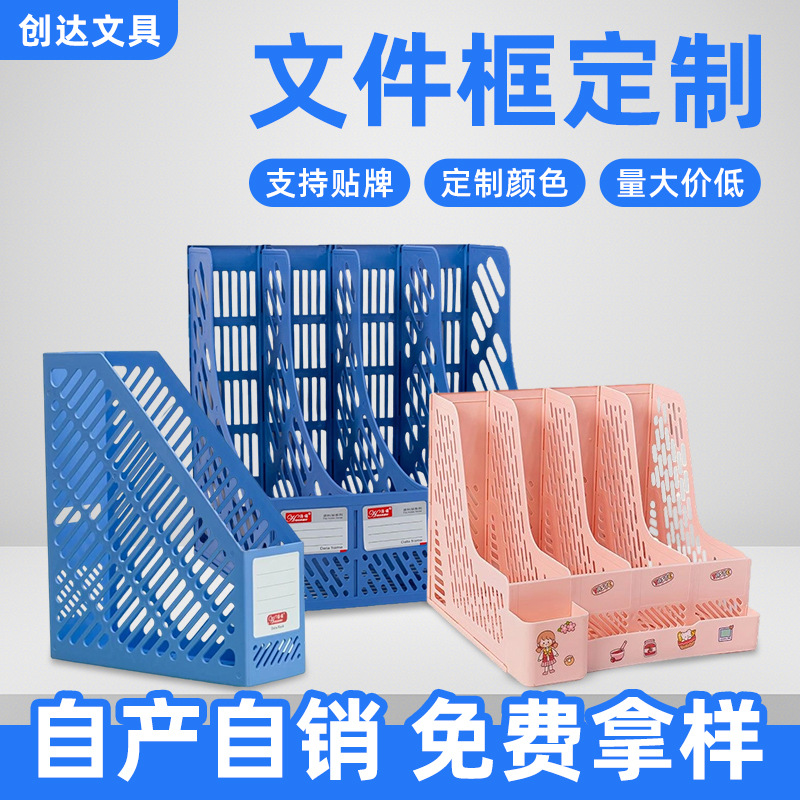 文件框义乌工厂桌面办公文件置物架定制四组文件栏带笔筒文件架