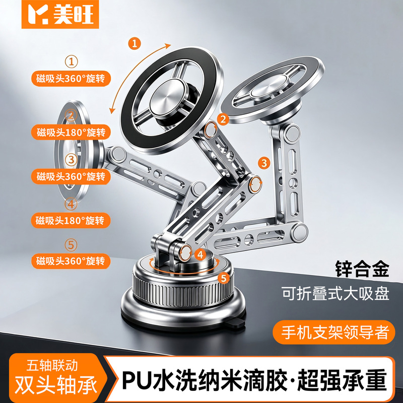 Cross-border car navigation phone holder for dashboard with MagSafe 360° attachment ° Rotating Magnetic Folding Stand Cross-border car navigation phone holder for dashboard with MagSafe 360° attachment ° Rotating Magnetic Folding Stand