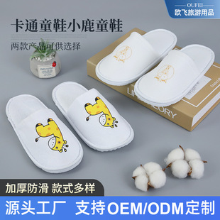 Wholesale children's disposable slippers hotel hospitality slippers non-slip cute kids kindergarten travel indoor thickened