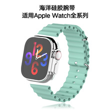 适用apple watch8三星watch5 华为GT3/GT4智能手表带硅胶海洋表带