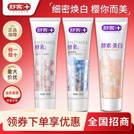 运动休闲棉袜;牙膏;毛巾