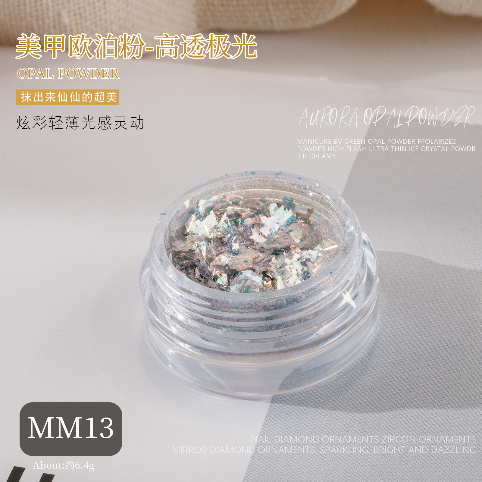 Aurora brillante polvo opal manicure japonés en línea super delgado polvo de brocado de nube fantástico color gran sequilla decoración al por mayor