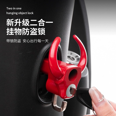 lock for electric motorcycle | Helmet lock