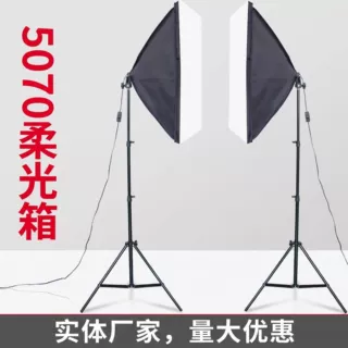 单灯头5070柔光箱摄影棚摄影灯套装美颜可调光摄影拍摄器材便携式