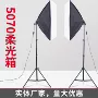 便携式拍摄摄影美颜柔光箱