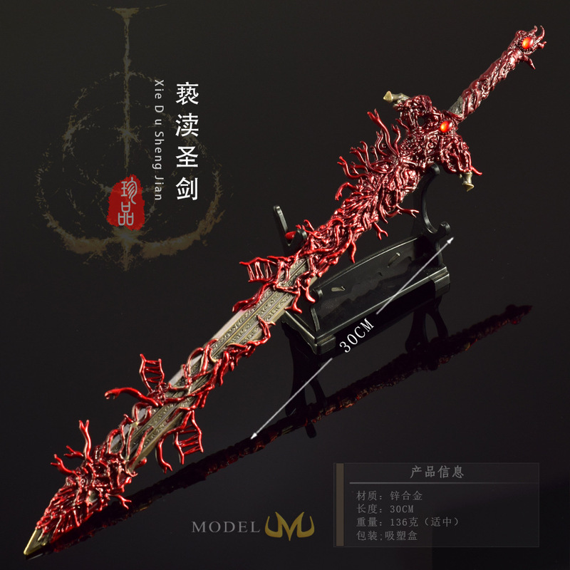 艾尔登游戏周边武器模型亵渎圣剑30CM全金属工艺品玩具刀剑|undefined